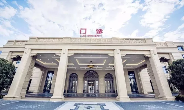 我院微信公众号已经开通“互联网医院”，在家就能轻松看病了！